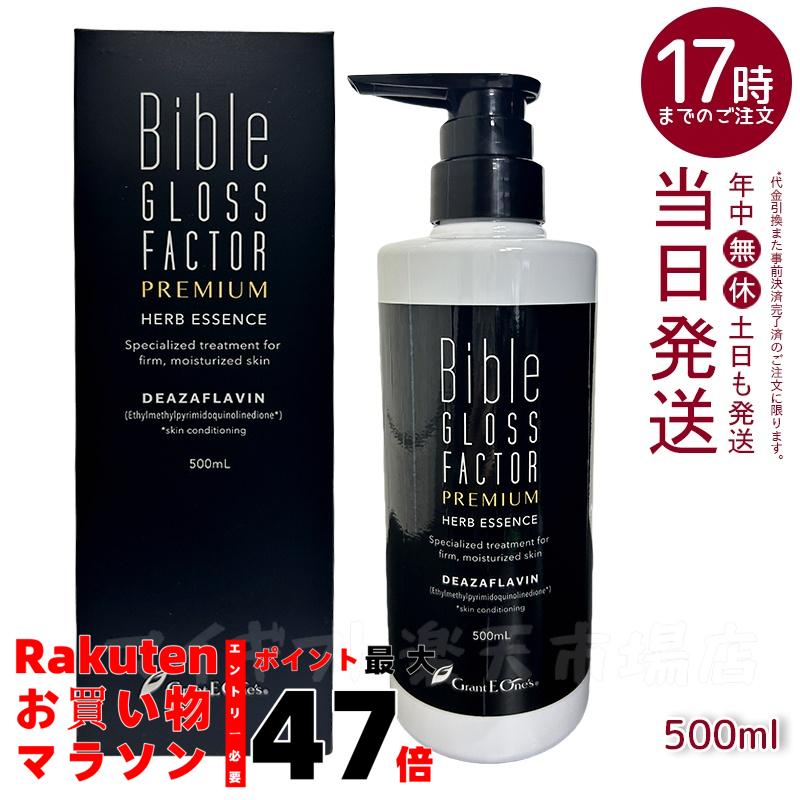 開封済み未使用 グラントイーワンズ ララ ドレナージュ スパッツ　ブラック90 ドレナージュ スパッツ2 ブラック×ブラック 64/70/76/82/90/98