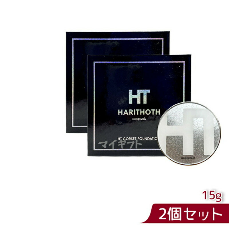 楽天市場】ハリトス コルセットファンデーション 15g HARITHOTH HT 韓国コスメ グラント・イーワンズ 健やかな肌 ハリ感 自然なカバー力  : マイギフト 楽天市場店