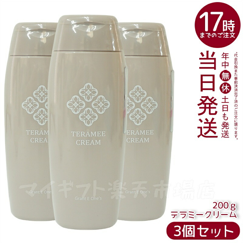 楽天市場】グラント・イーワンズホルミークリーム 200g : マイ