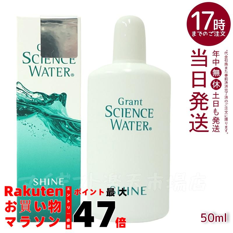 グラント サイエンス ウォーター EV No.1 イーワンズ 200ml