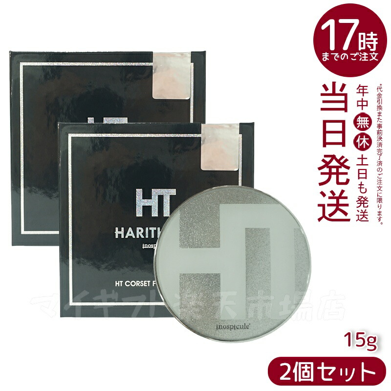 グラントイーワンズ ハリトスファンデーション ハリトス コルセットファンデーション 15g クッション