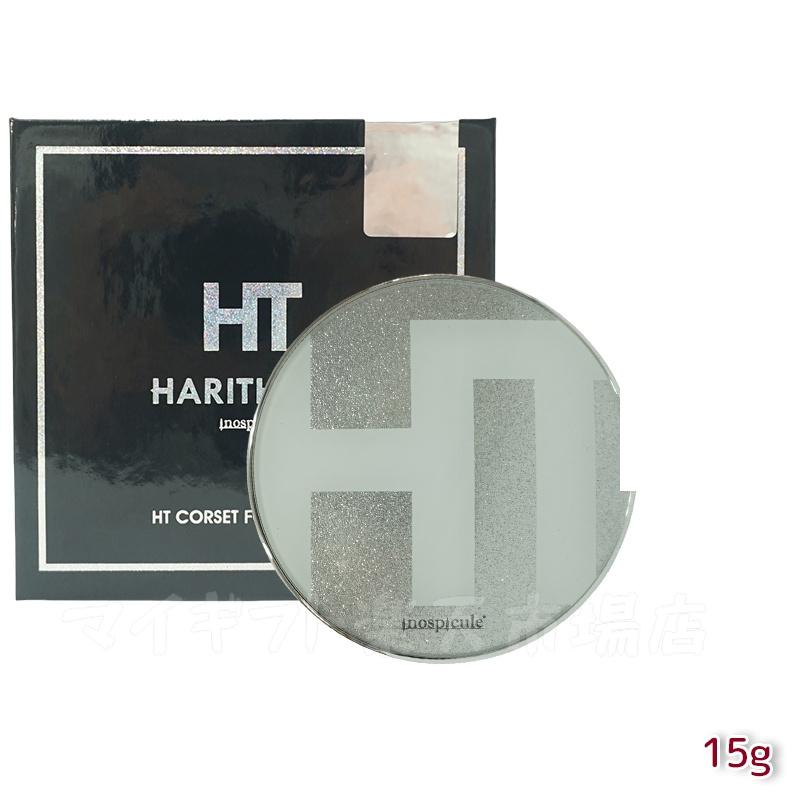 HARITHOTH ／ハリトス ハリセラム プログラムセット HARITHOTH