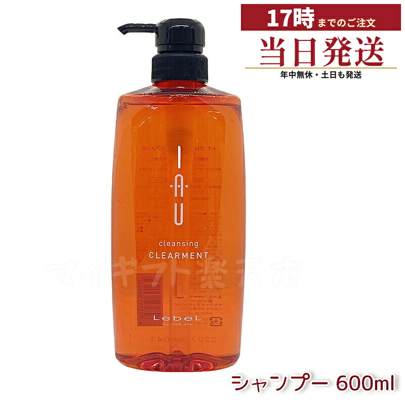 ルベル IAU イオ クレンジング クリアメント シャンプー 600ml|マイギフト 店