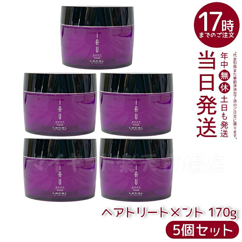 楽天市場】【最安値挑戦】 イオ ディープマスク 6個 セット ルベル