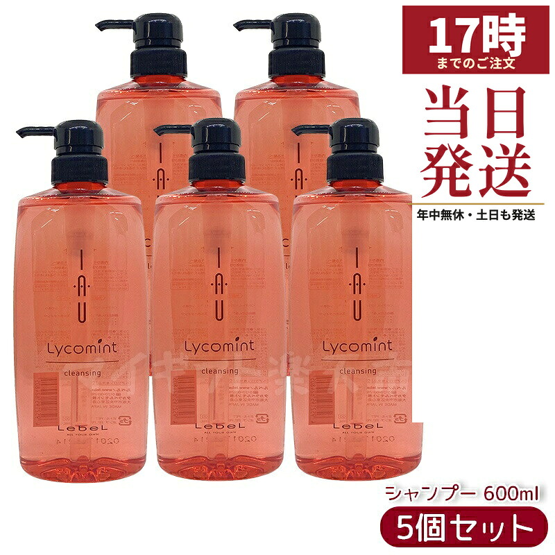 【5個仕掛ける】ルベル IAU イオリコミント 洗い濯ぎ シャンプー 600ml 美容・コスメ・香水-ヘアケア・スタイリング