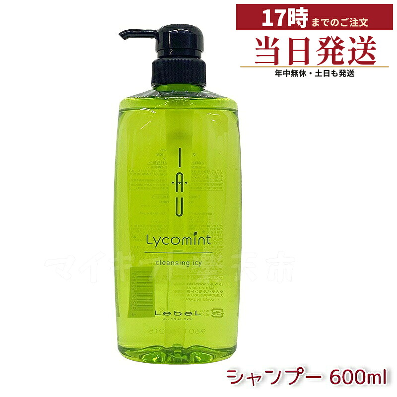 ルベル IAU イオリコミント 洗い濯ぎ icy 600ml