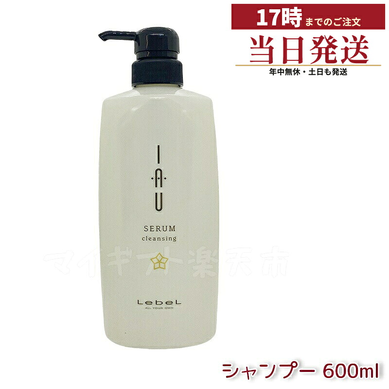 ルベル  イオセラム 洗い濯ぎ シャンプー 600ml 赤ちょうちん市場独占品 シャンプー-ヘアケア・スタイリング-美容・コスメ・香水