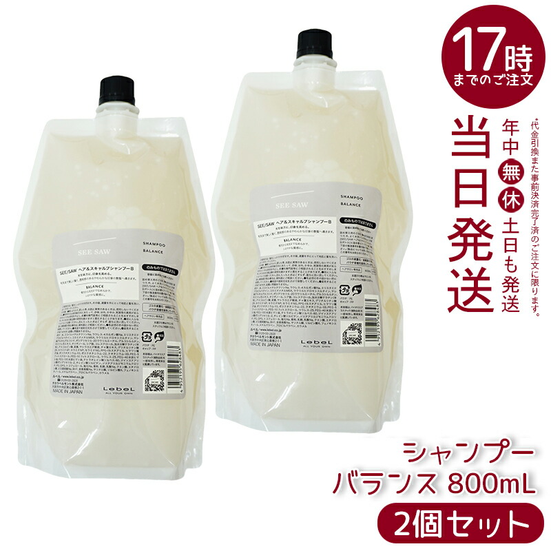 楽天市場】【リニューアル】シーソー ヘア&スキャルプシャンプー