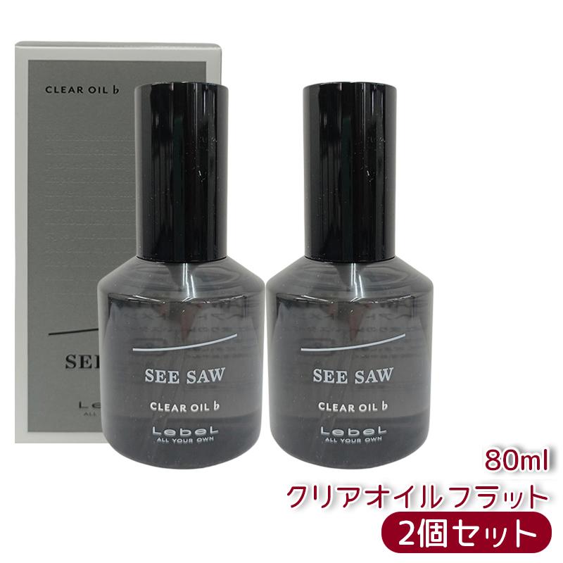 シーソー タイト トリートメント 2500g ＋オイルフラット30ml×3本 楽天市場】シーソー タイト トリートメント 2500の通販