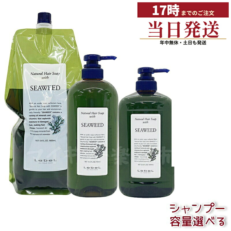 楽天市場】ルベル Natural ナチュラル ヘア ソープ ウィズ SW 容量選択