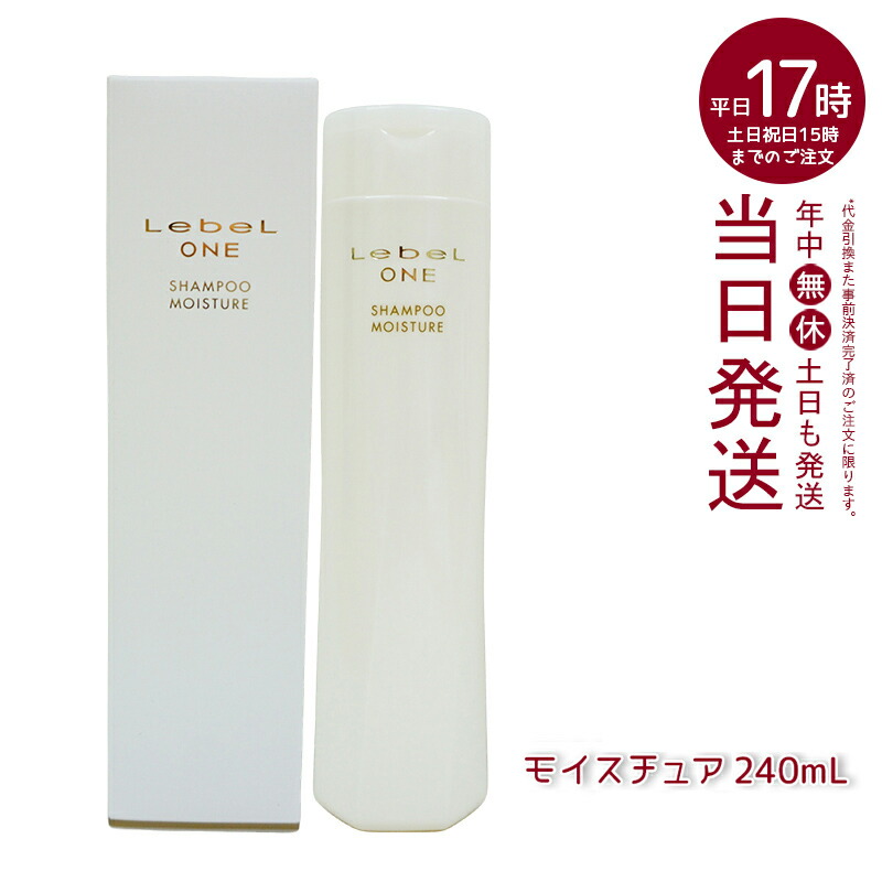 楽天市場】LebeL ONE ルベル ワン ヘアトリートメント キューティクル