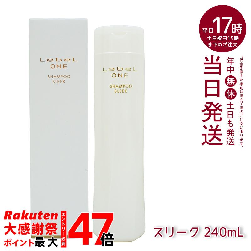 楽天市場】LebeL ONE ルベル ワン ヘアトリートメント キューティクル