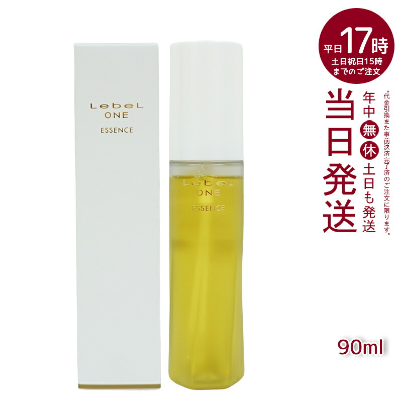 楽天市場】LebeL ONE ルベル ワン エマルジョンオイル 90ml