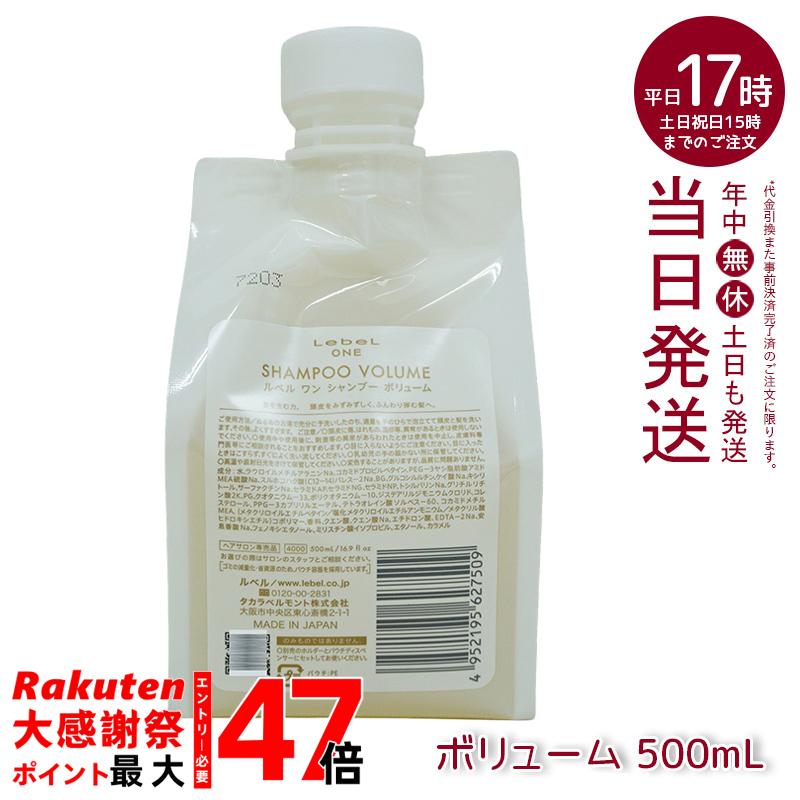 楽天市場】LebeL ONE ルベル ワン ヘアトリートメント キューティクル