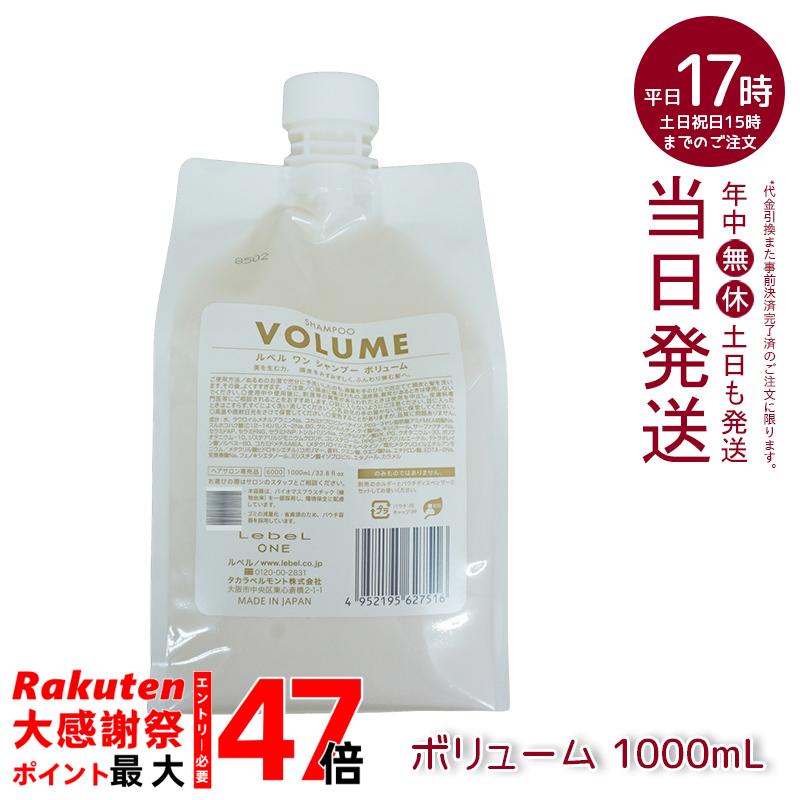 楽天市場】LebeL ONE ルベル ワン ヘアトリートメント キューティクル