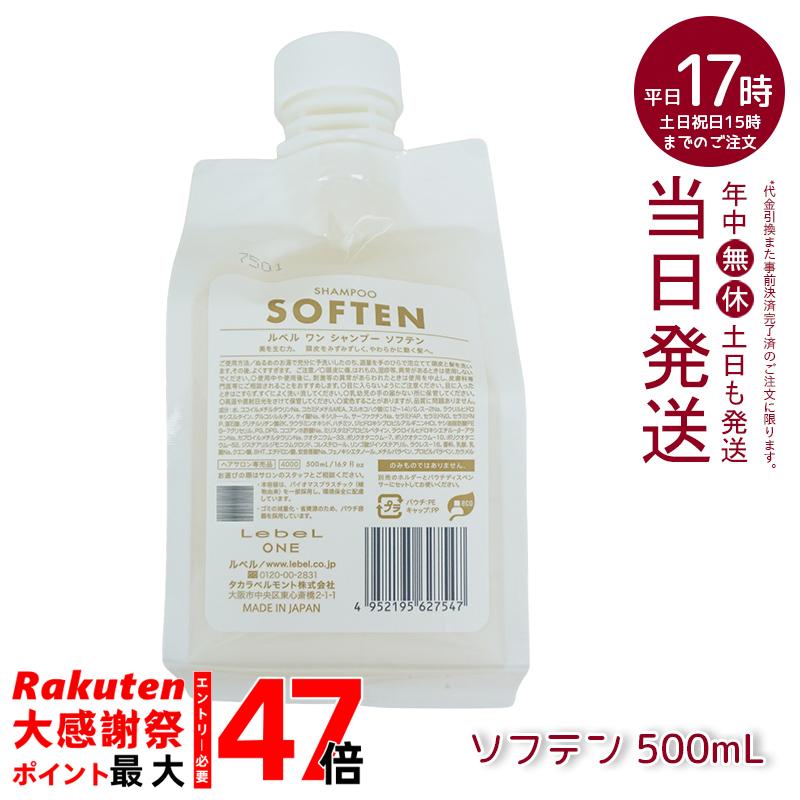 ルベル　シャンプー MOISTURE & ヘアトリートメント CUTICLE 楽天市場】LebeL ONE ルベル ワン ヘアトリートメント キューティクル