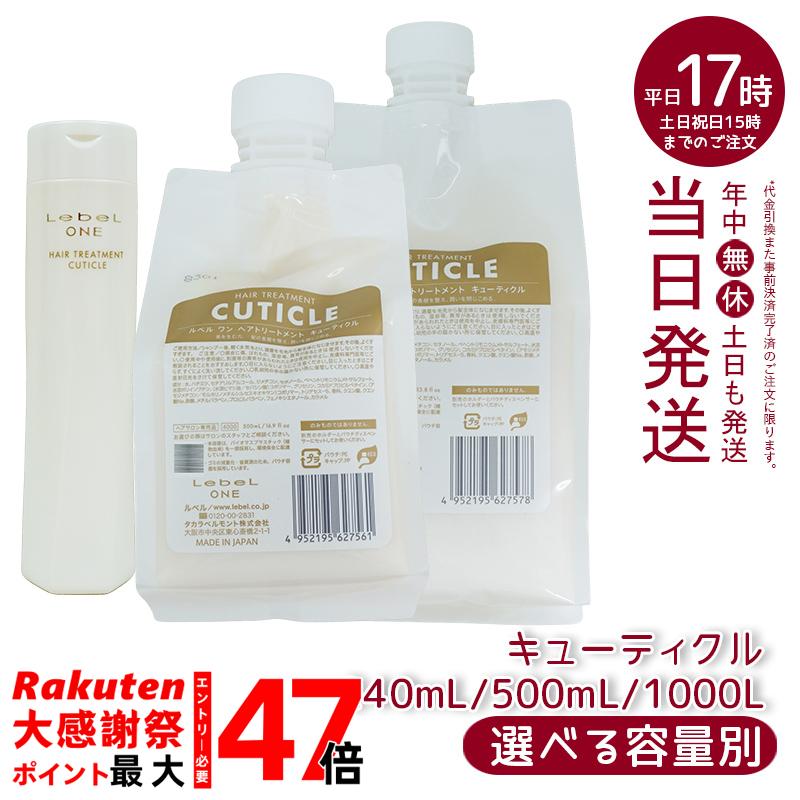 楽天市場】ルベル ワン シャンプー ソフテン 500ml 詰替用 （LebeL ONE