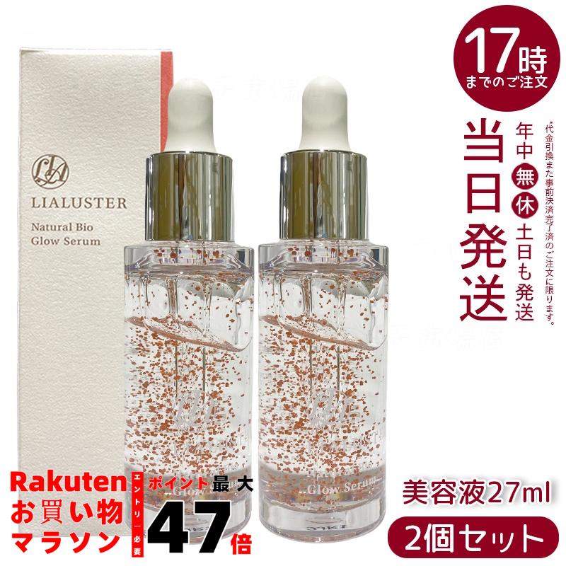リアラスター ナチュラルビオグロウセラム 27ml ×9本セット 美容液 日本製 楽天市場】リアラスター ナチュラルビオグロウセラム 27ml リア
