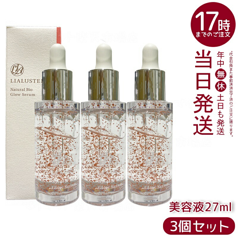 楽天市場】リアラスター ナチュラルビオグロウセラム 27ml リア