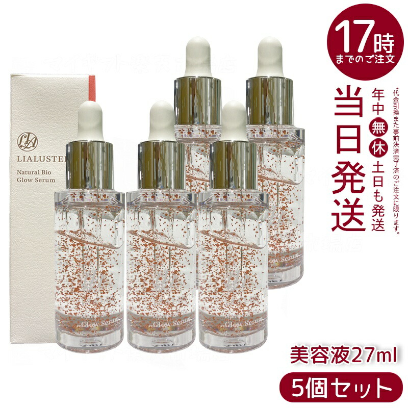 楽天市場】リアラスター ナチュラルビオグロウセラム 27ml リア