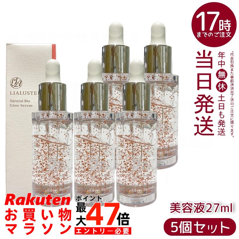 楽天市場】リアラスター ナチュラルビオグロウセラム 27ml リア