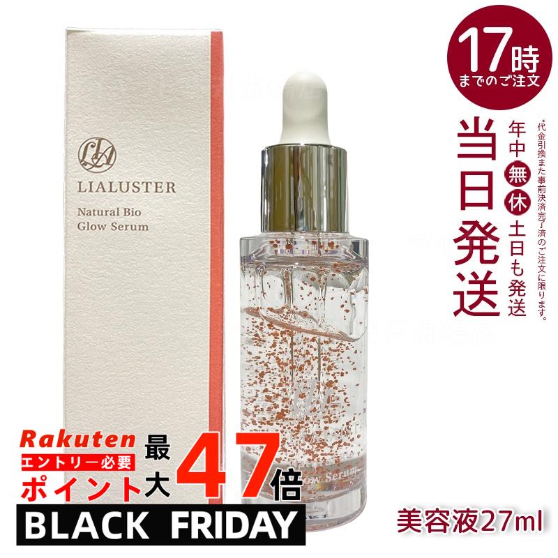 ⭐️未使用⭐️リアラスター　ナチュラルビオグロウセラム　美容液　27ml✖︎6本 Amazon.co.jp: リアラスター ナチュラルビオグロウセラム 医薬部