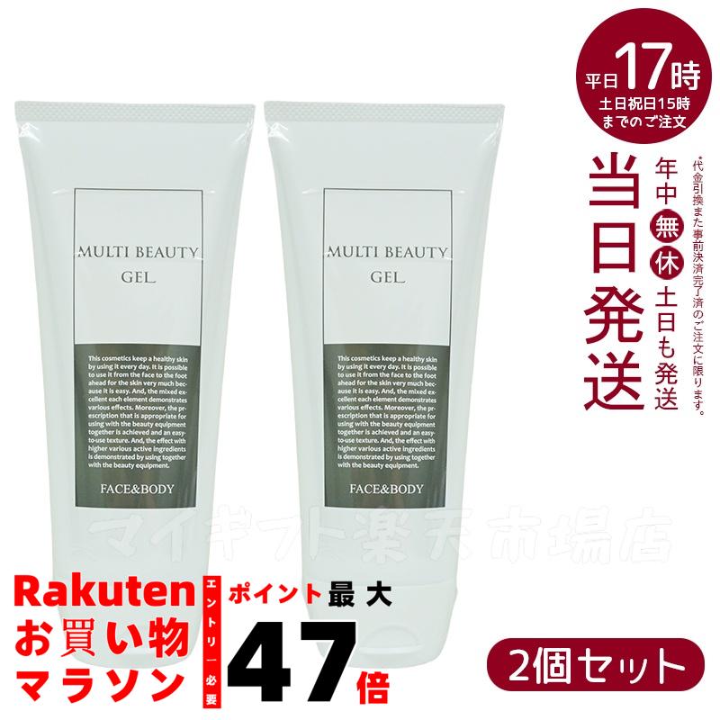 【専用】3本セット新品　マルチビューティゲル 楽天市場】【3個お得セット】LINKS(リンクス) マルチビューティ