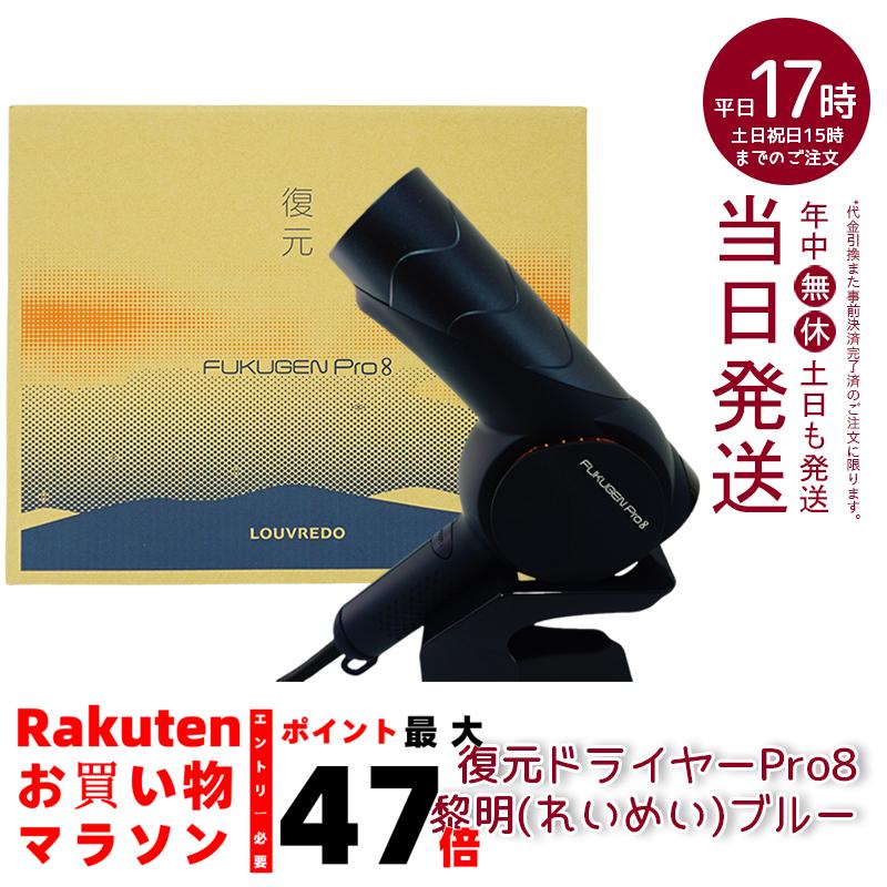 【中古※現役】定価約8万円|リュミエリーナレプロナイザー 7Dplusドライヤー リュミエリーナ レプロナイザー 7D Plusをレビュー！クチコミ