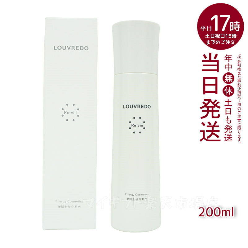 楽天市場】ルーヴルドー レヴィ クレンジング 60ml メイク落とし