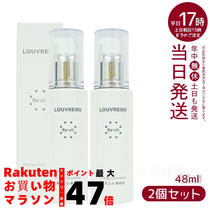 Louvredo 美肌土台 レヴィ 洗顔フォーム ３本 Louvredo 美肌土台 レヴィ 洗顔フォーム 3本