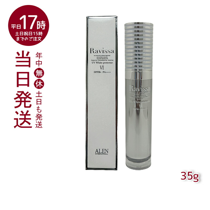 【楽天市場】ラヴィーサ クリアリッチフォーム 80ml Ravissa