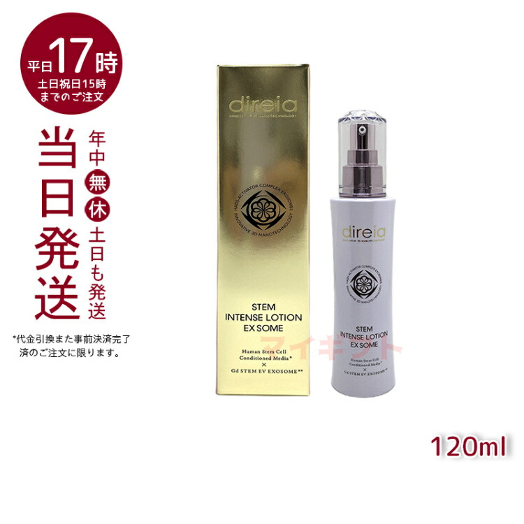 商品サイズ - ディレイア 2本セット ザ ステムセラム EXソーム 30ml