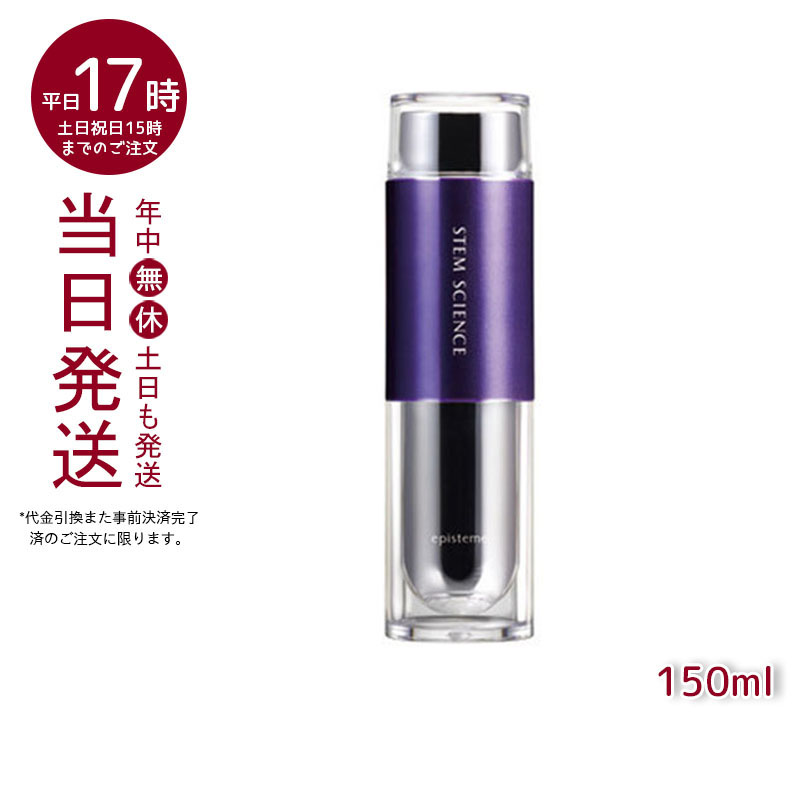 プチドー ステムサイエンスエマルジョンa 45g STEM SCIENCE emulsion