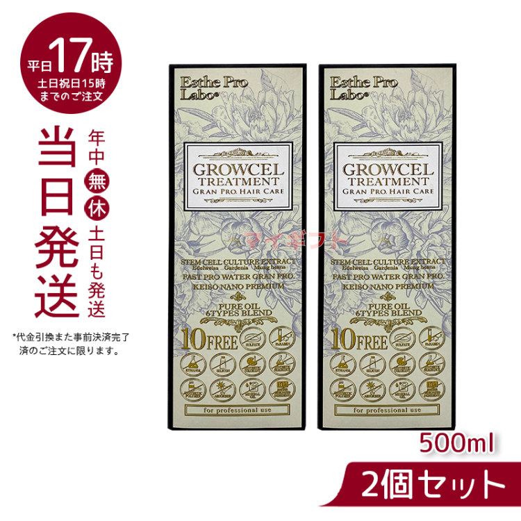 初回限定】 エステプロラボ プラエンザイムEXグランプロ 50ml×10本