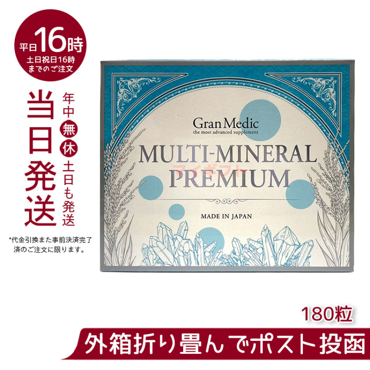 楽天市場】エステプロラボ MULTI-MINERAL PREMIUM(マルチミネラル