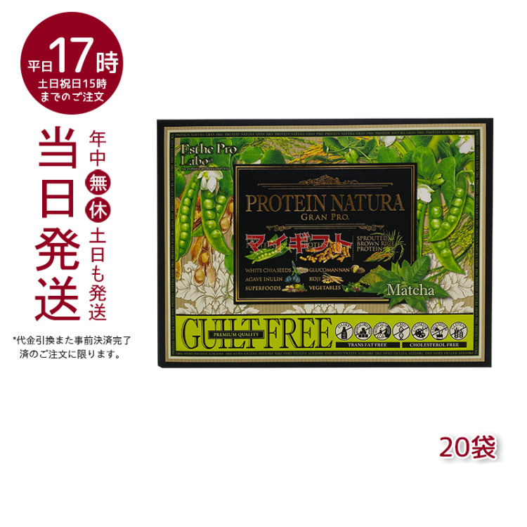 2023.10月 黒ゴマきなこ20袋＆ハーブザイムプレーン - ダイエット食品