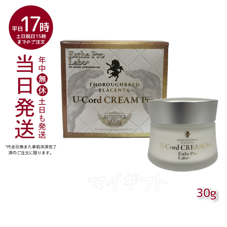 特売 エステプロ ラボ サラブレッドプラセンタエッセンスプロ 100ml