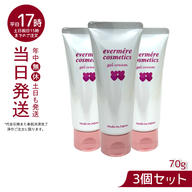 楽天市場】エバメール ゲルクリーム 180g プレゼント ギフト