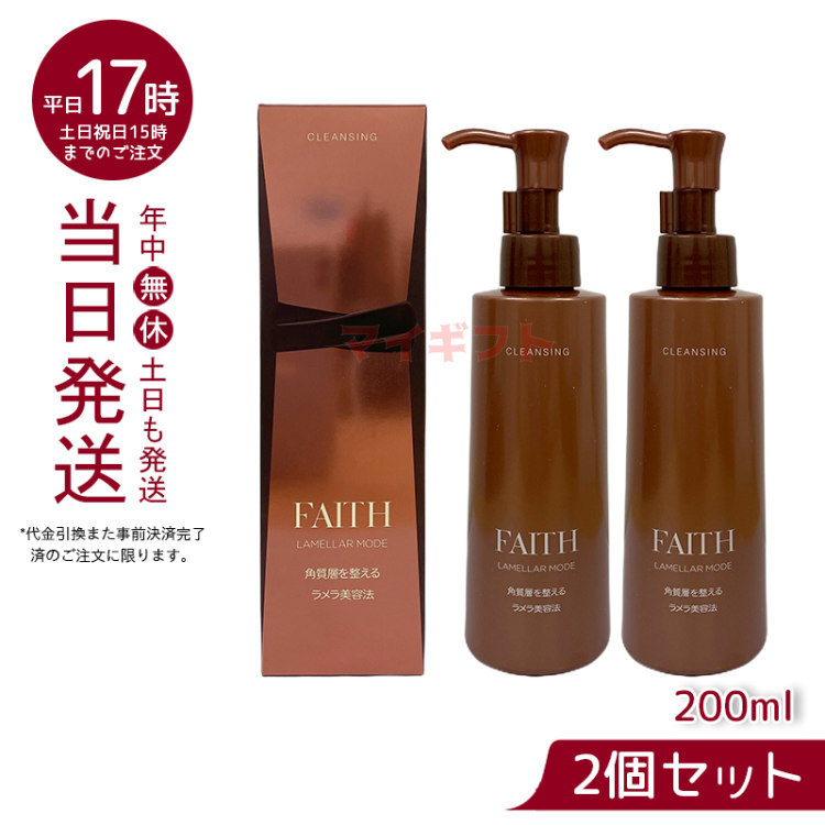 ご予約品ご予約品FAITH フェース ラメラ リチャージ リンクルセラム