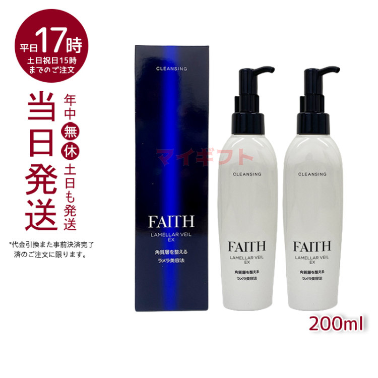 楽天市場】【2個お得セット】FAITH フェース lamellar mode