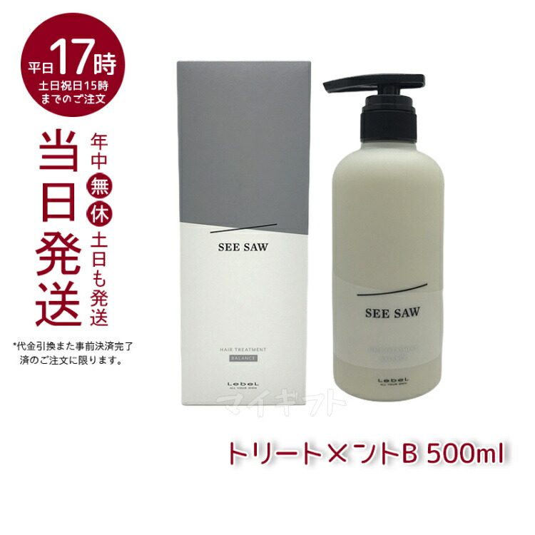 安い割引 エステプロ ラボ グロウセル トリートメント 500ml trandecol.com