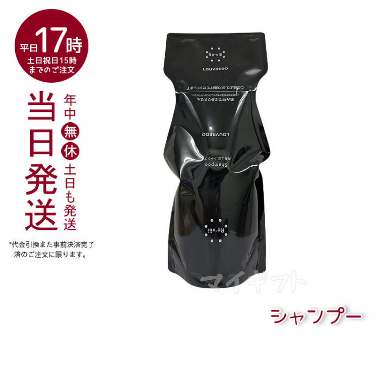 楽天市場】ルーヴルドー レヴィ シャンプー 700ml 業務用 専用容器