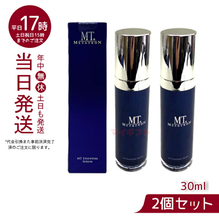 楽天市場】メタトロン MT METATRON MTエッセンシャル・セラム 30ml