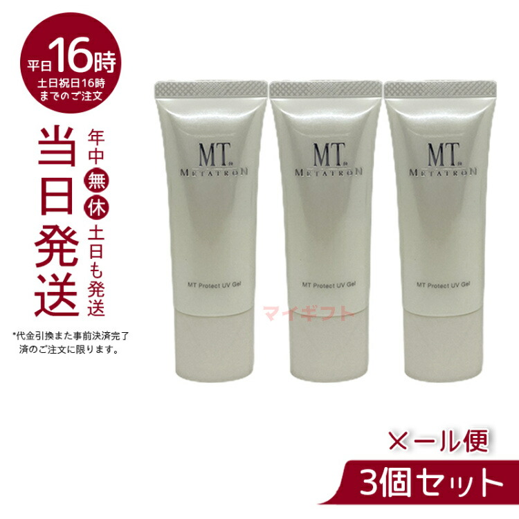 楽天市場】【3本セット】MT プロテクトUVジェル 15g SPF34・PA+++