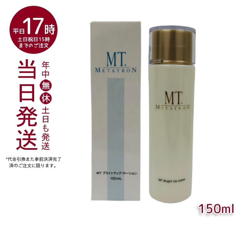 楽天市場】MTメタトロン MT コンデンスCセラム 20ml ビタミンC 毛穴