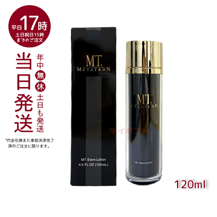 楽天市場】MT メタトロン METATRON MT MT ステムセラム （美容液）30mL