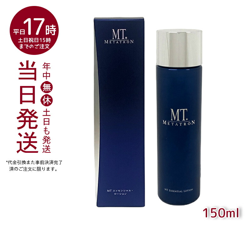 楽天市場】MTメタトロン MT コンデンスCセラム 20ml ビタミンC 毛穴