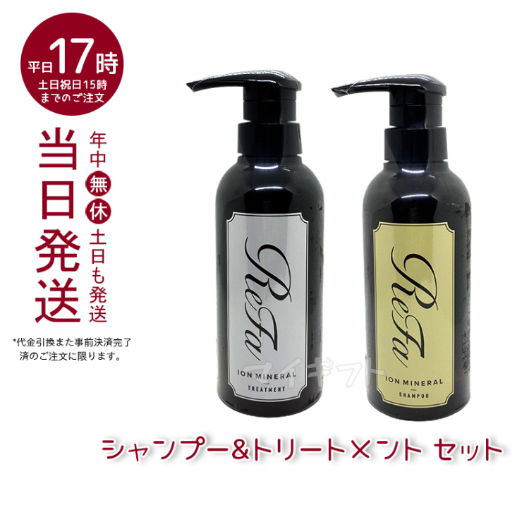 楽天市場】【2点セット】リファイオンケアシャンプー(300mL