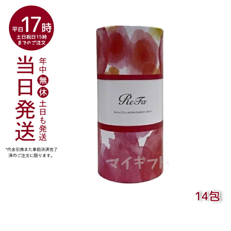 楽天市場】リファコラーゲン エンリッチゼリー 14包 ReFa COLLAGEN