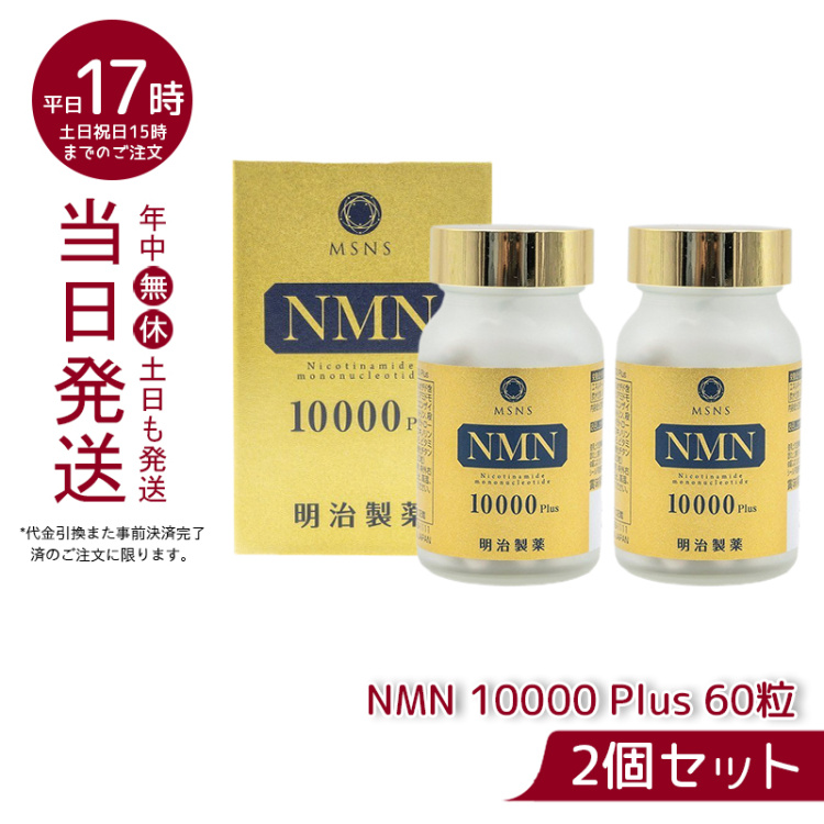 NMNサプリ10000 | vuzelia.com